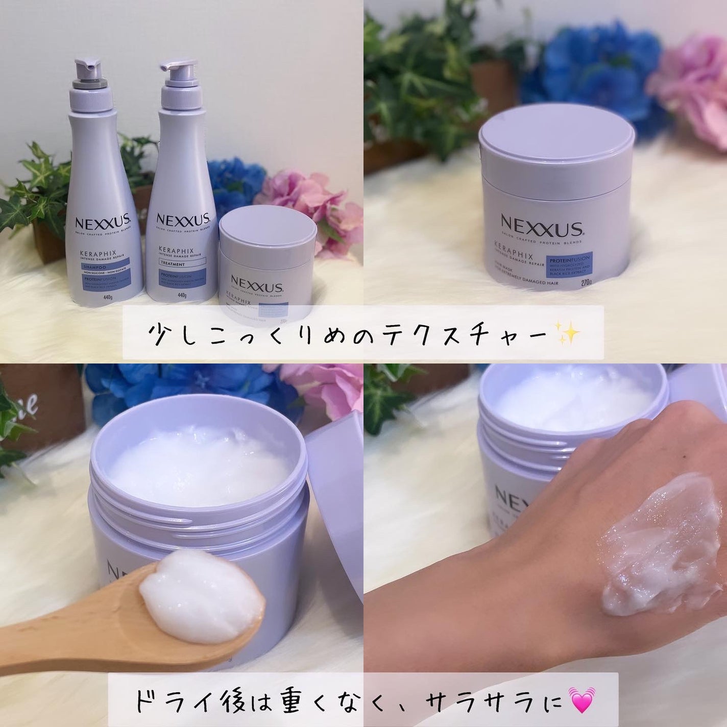 ネクサス インテンスダメージリペアヘアマスク/NEXXUS(ネクサス)/ヘアマスク・ヘアパックを使ったクチコミ(4枚目)