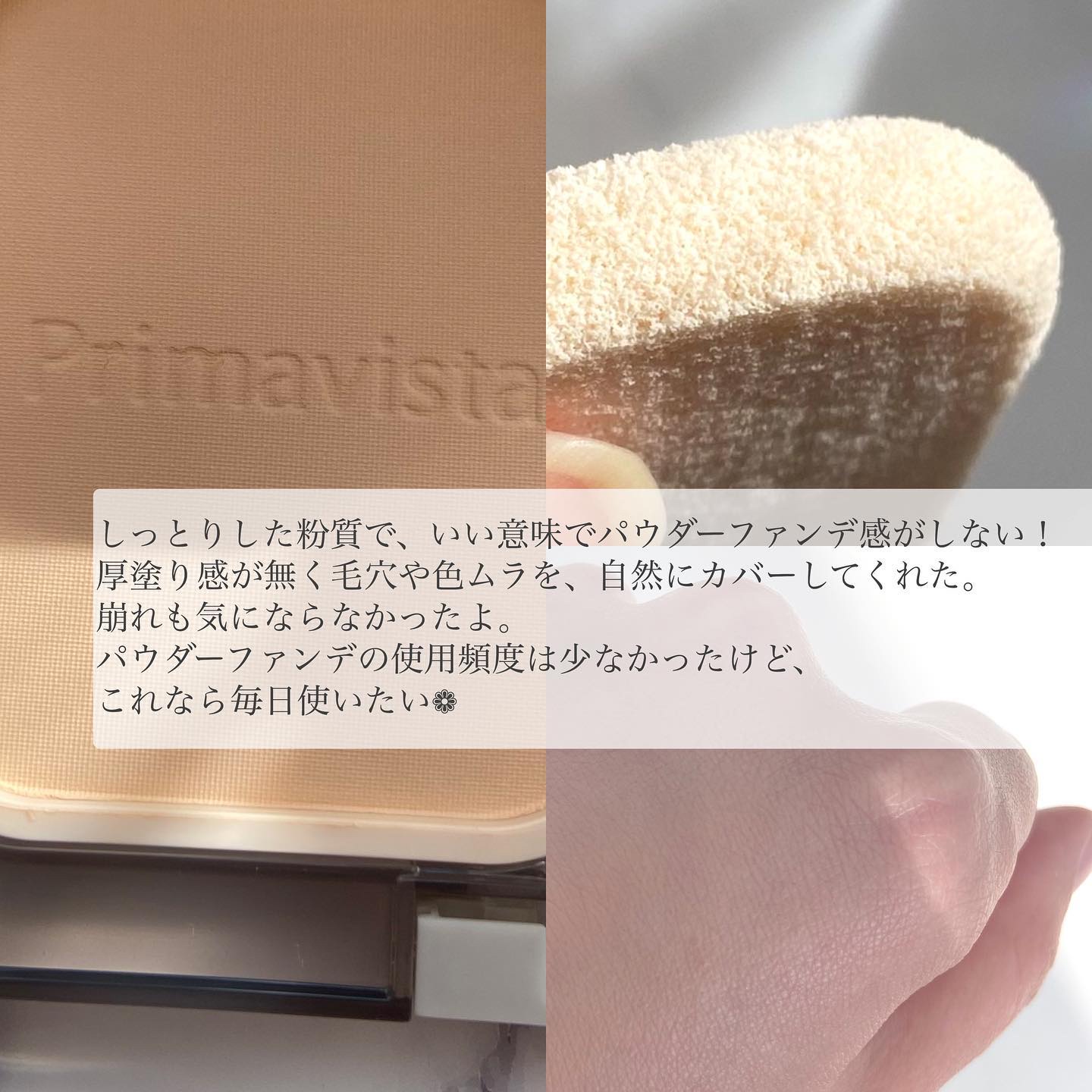 プリマヴィスタ ブライトチャージ パウダー オークル03(レフィル)/プリマヴィスタ/パウダーファンデーションを使ったクチコミ（3枚目）