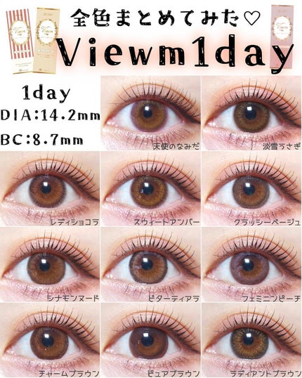 ビュームワンデー ビターティアラ/ビューム/ワンデー(1DAY)カラコンを使ったクチコミ(1枚目)