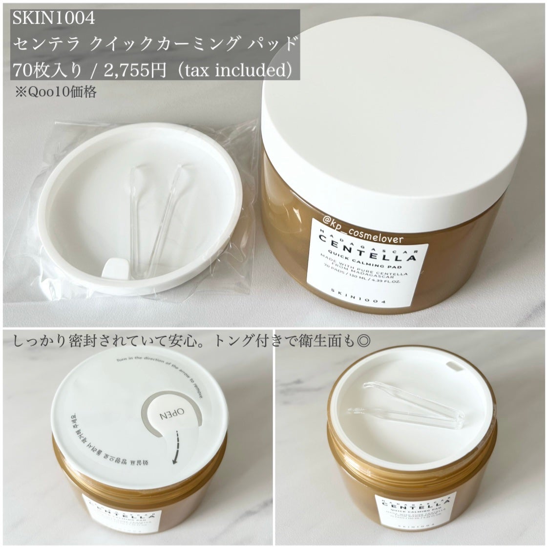 センテラ クイックカーミングパッド/SKIN1004/トナーパッドを使ったクチコミ(2枚目)