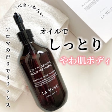 ラミューズ 4IN1 HYDRATING BODY TREATMENTのクチコミ「＼リッチな保湿感✨／
▷ LA MUSE
　4IN1 HYDRATING BODY TREAT.....」（1枚目）