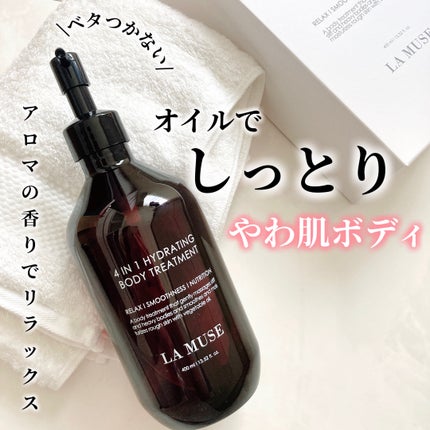 4IN1 HYDRATING BODY TREATMENT/ラミューズ/ボディオイルを使ったクチコミ(1枚目)