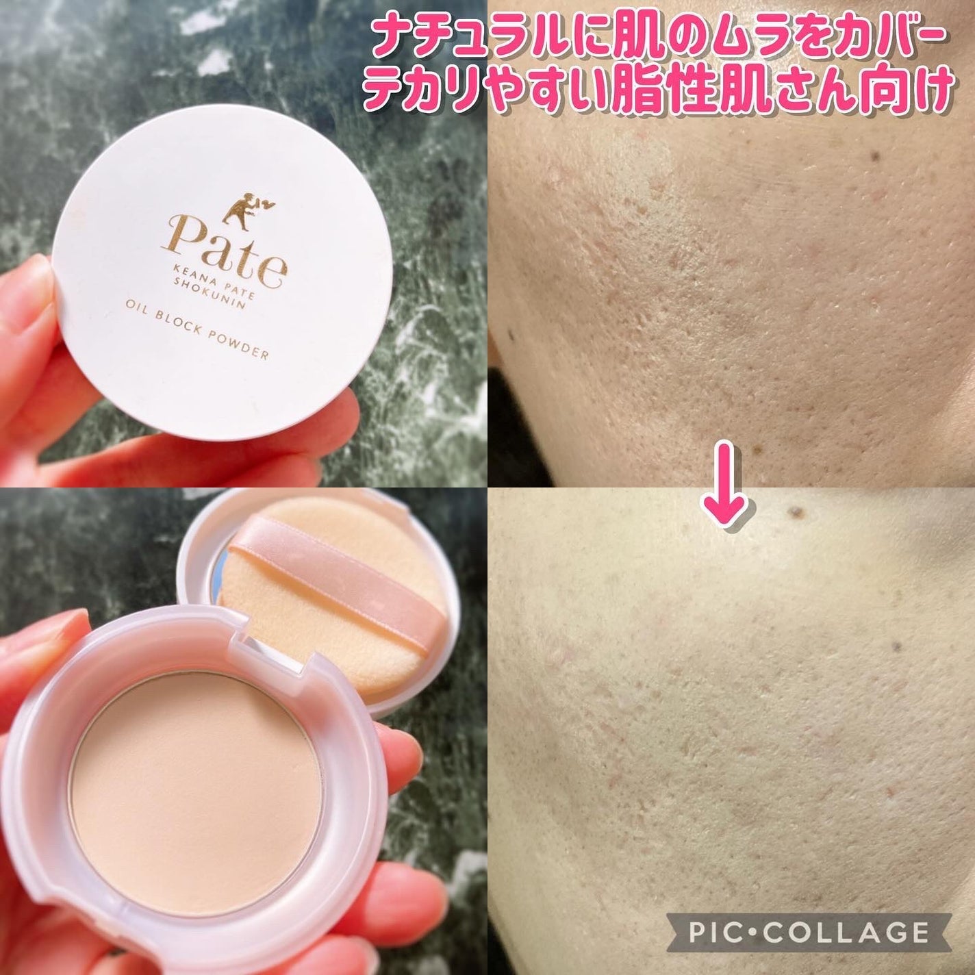 テカリ防止パウダー/毛穴パテ職人/プレストパウダーを使ったクチコミ(4枚目)