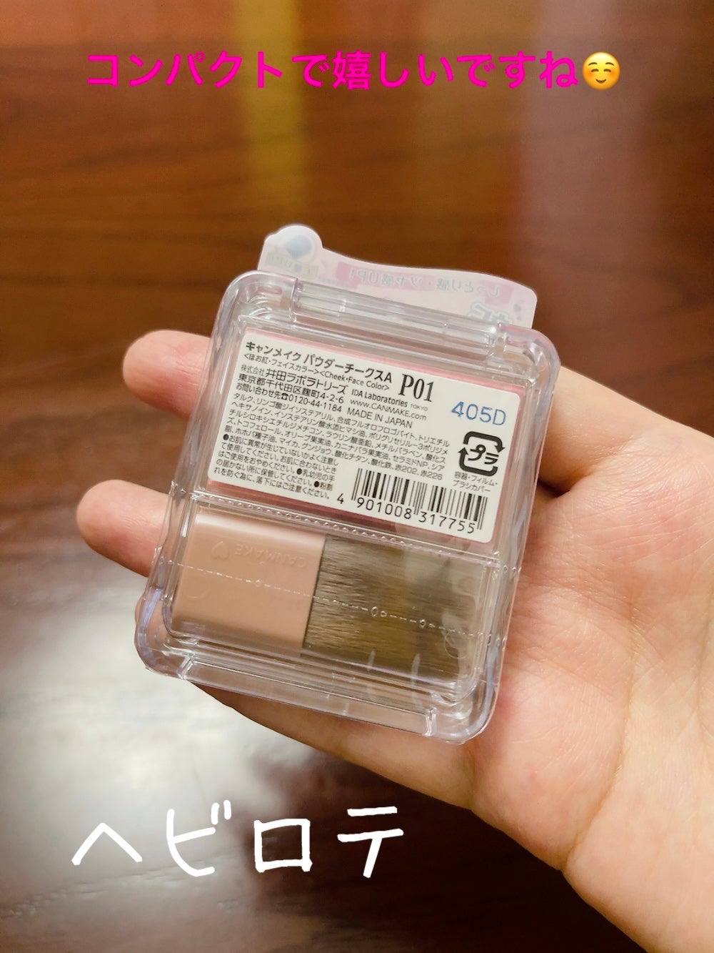 パウダーチークス/キャンメイク/パウダーチークを使ったクチコミ(2枚目)