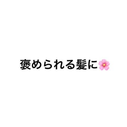 柳屋 あんず油/柳屋あんず油/ヘアオイルを使ったクチコミ(1枚目)