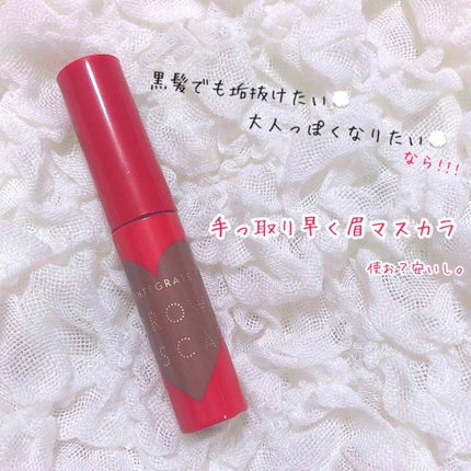 ニュアンスアイブローマスカラ/インテグレート/眉マスカラを使ったクチコミ(1枚目)