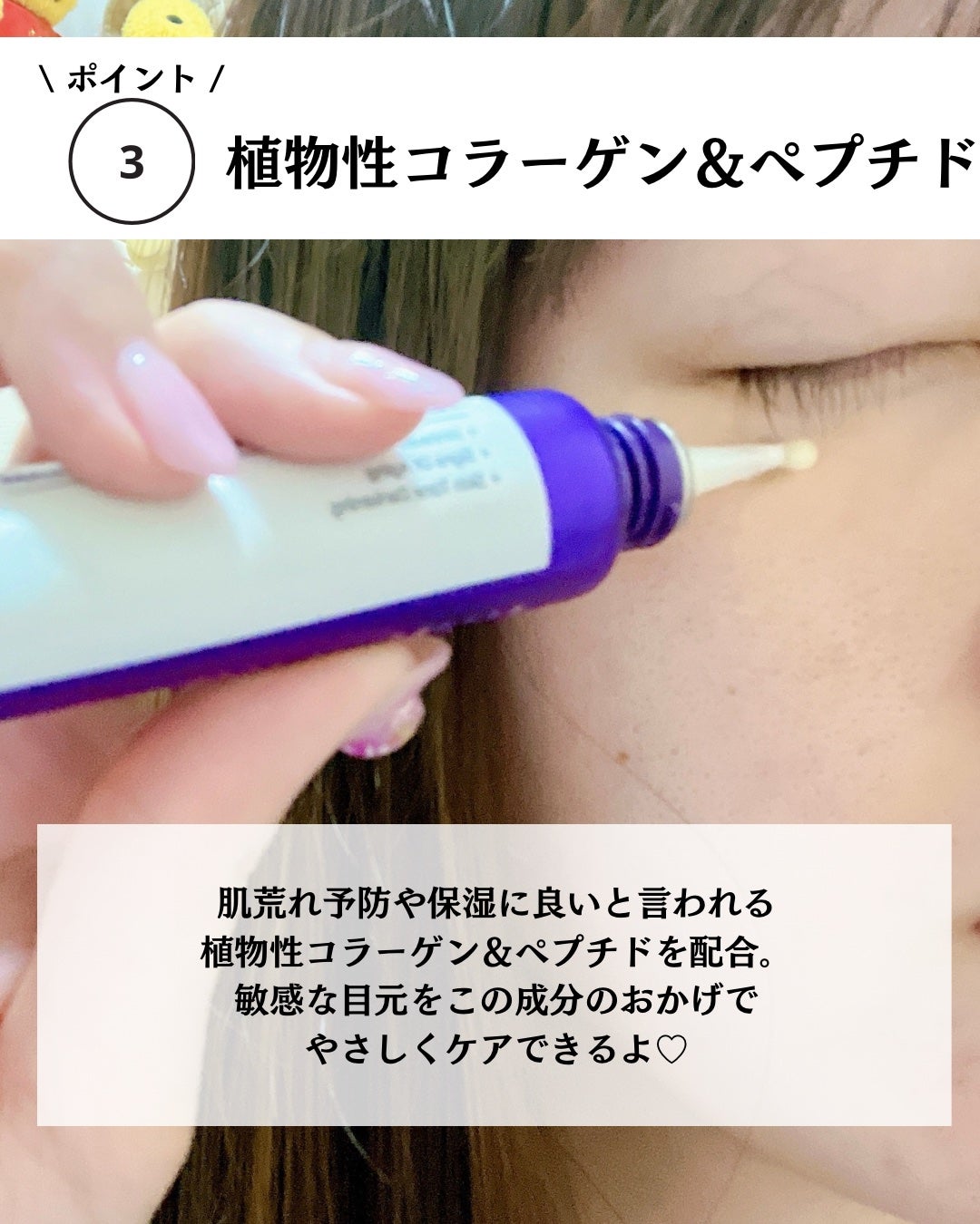 レチノールインテンシブ アドバンスドトリプルアクションアイクリーム/SOME BY MI/アイケア・アイクリームを使ったクチコミ(6枚目)