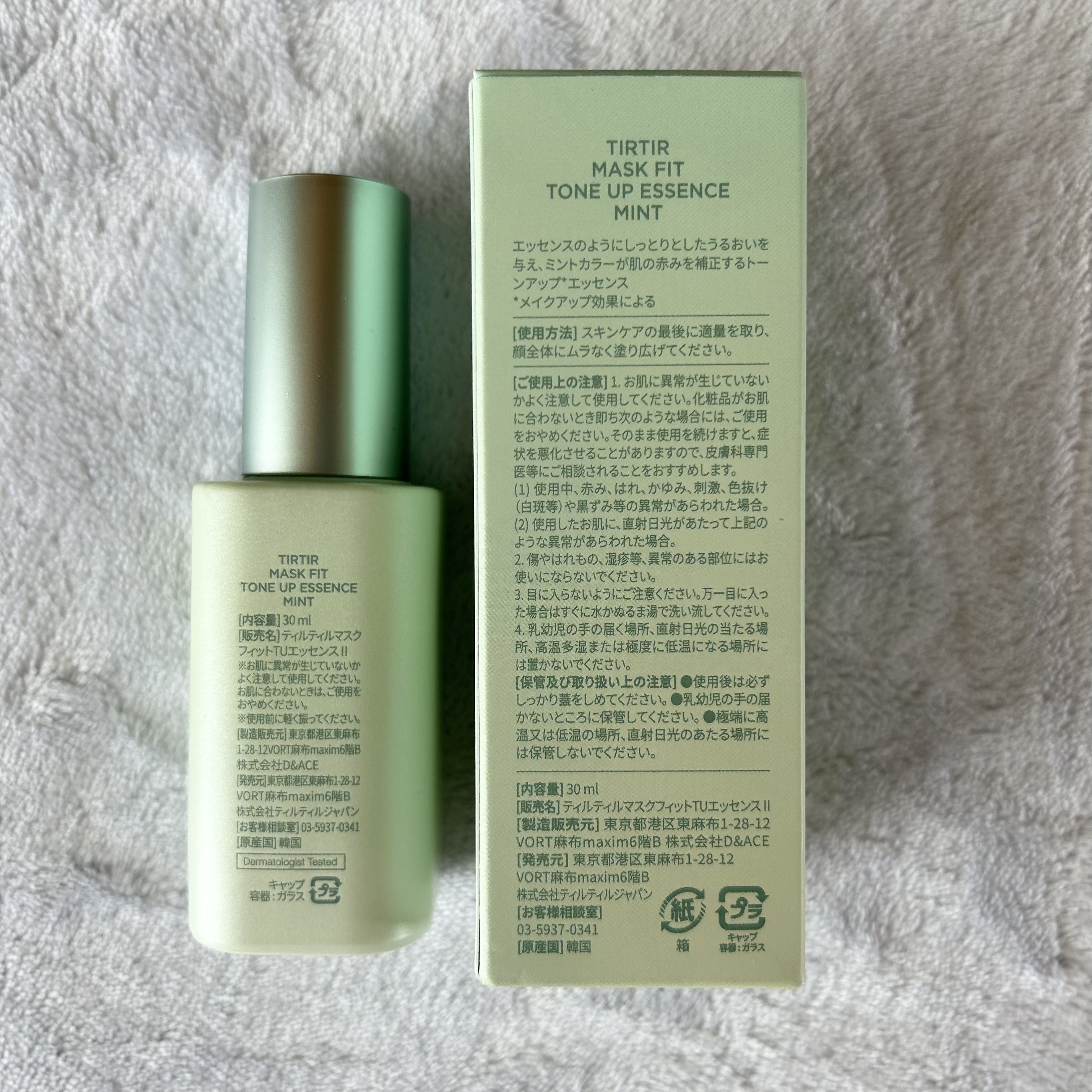 マスクフィットトーンアップエッセンス/TIRTIR(ティルティル)/化粧下地を使ったクチコミ（3枚目）