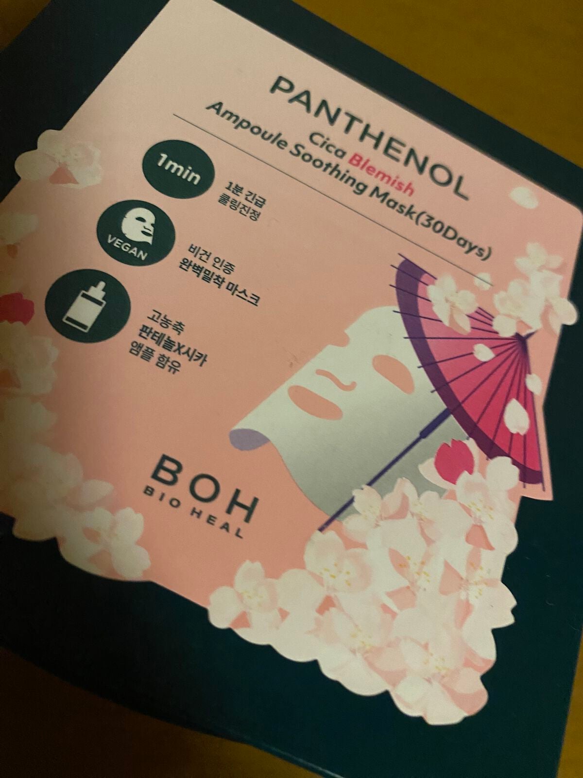 パンテノールシカブレミッシュアンプルスージングマスク/BIOHEAL BOH/シートマスク・パックを使ったクチコミ(1枚目)