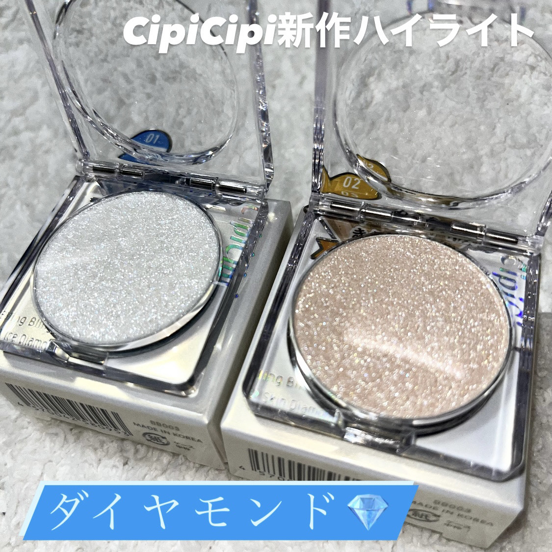 シピシピ ブリンブリンハイライター　/CipiCipi/パウダーハイライトを使ったクチコミ（1枚目）