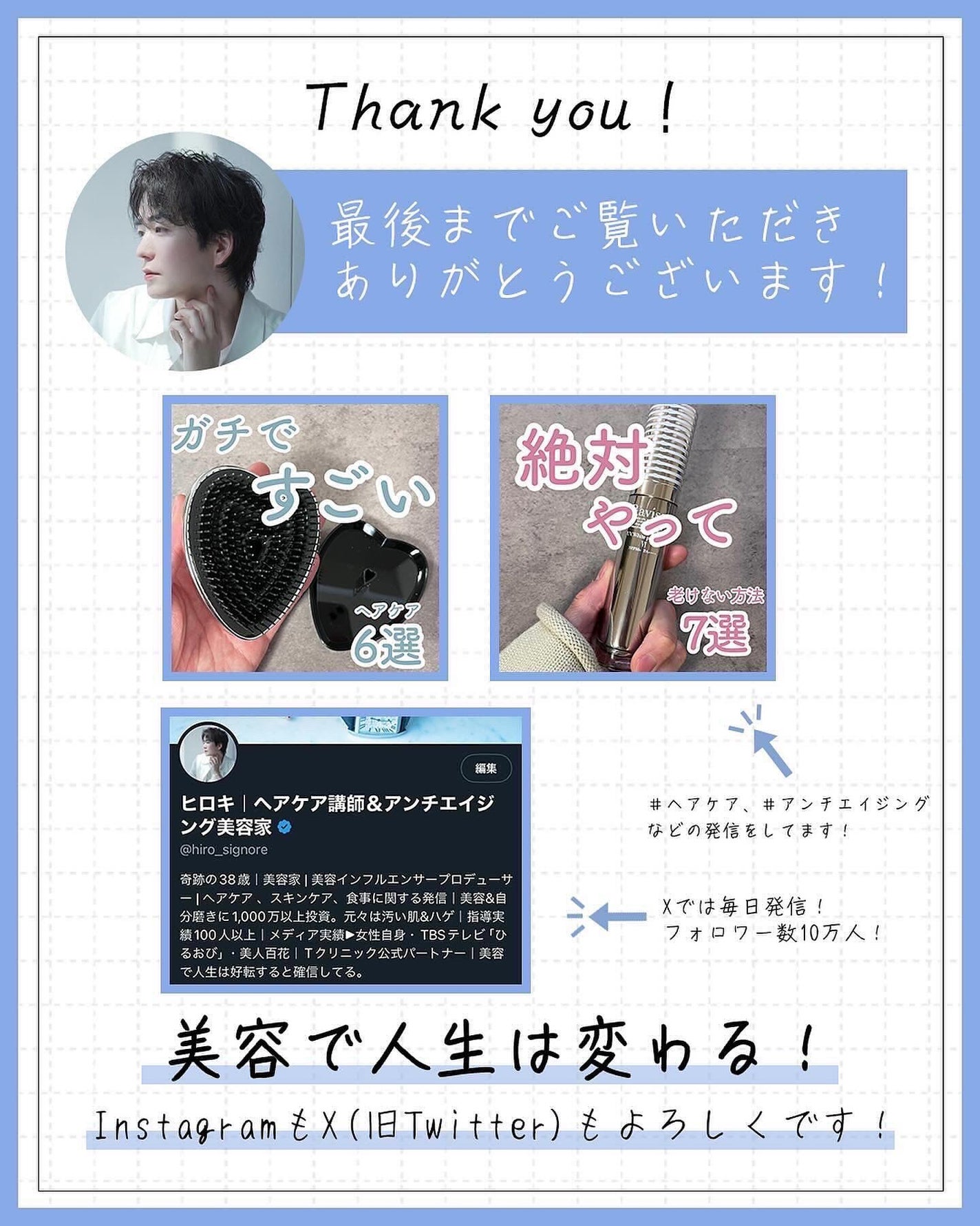 ヒロキ|40歳の美容家 ヘアケア スキンケア on LIPS 「美容情報多数発信中!✨___________今のヘアケア市場に..」(6枚目)