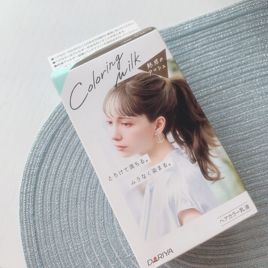 カラーリングミルク【旧】/パルティ/ヘアカラーを使ったクチコミ(1枚目)