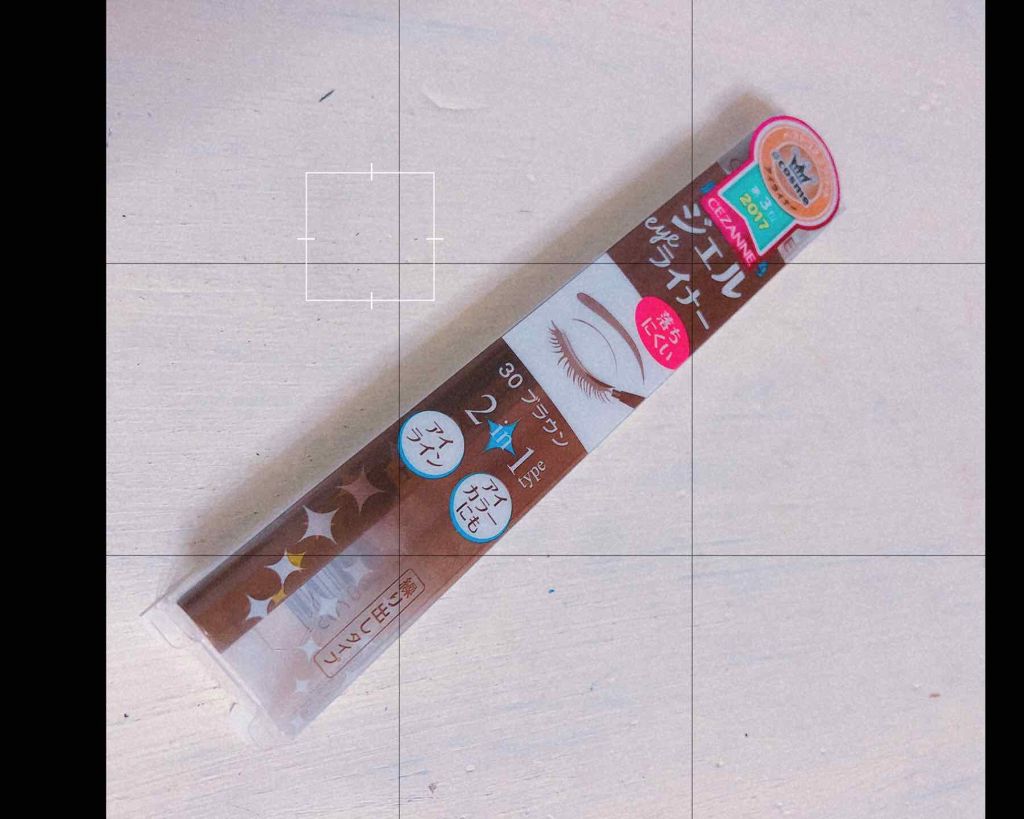 ジェルアイライナー/CEZANNE/ジェルアイライナーを使ったクチコミ(1枚目)