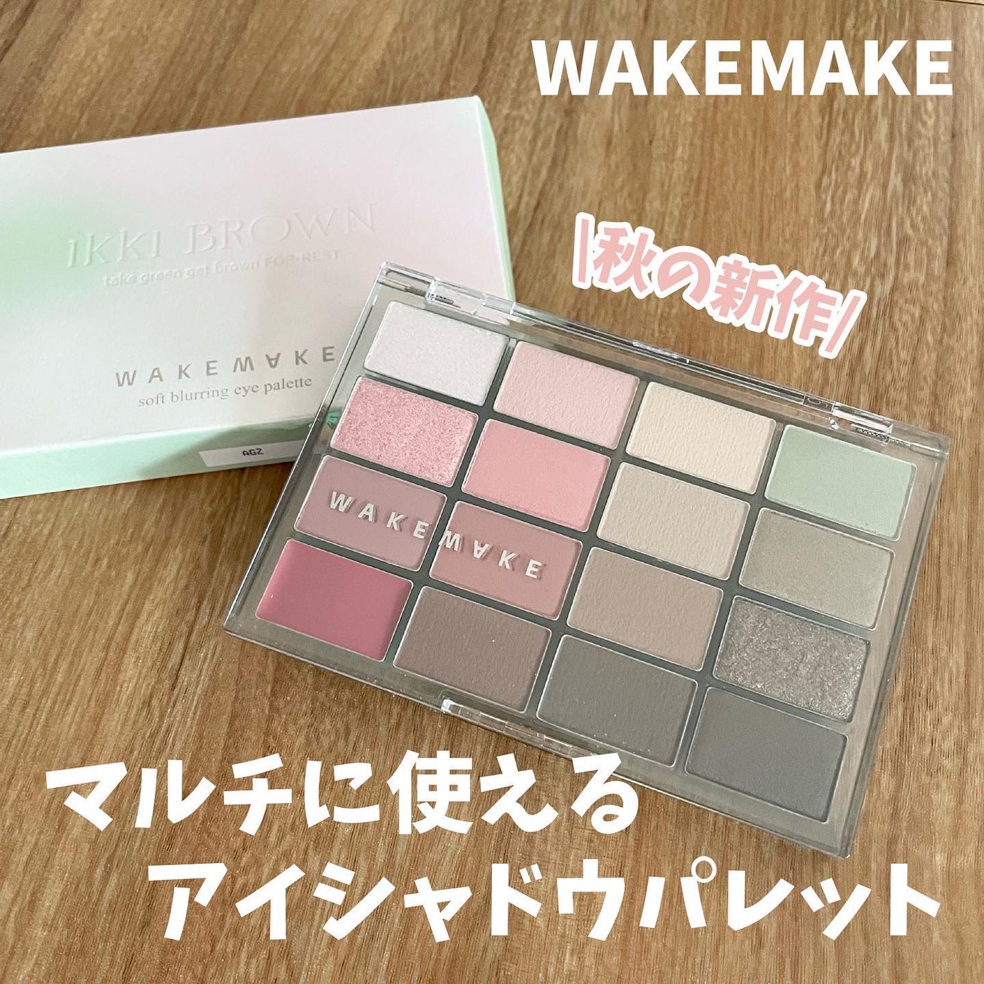 ãœãããã©ãŒãªã³ã°ã¢ã€ãã¬ãã/wakemake/ã¢ã€ã·ã£ããŠãã¬ããã䜿ã£ãã¯ãã³ãïŒ1æç®ïŒ