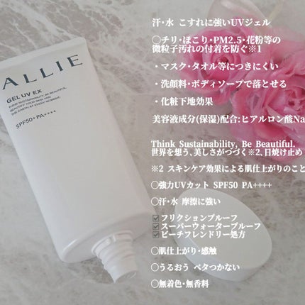 アリィー クロノビューティ ジェルUV EX/アリィー/日焼け止めジェルを使ったクチコミ(3枚目)