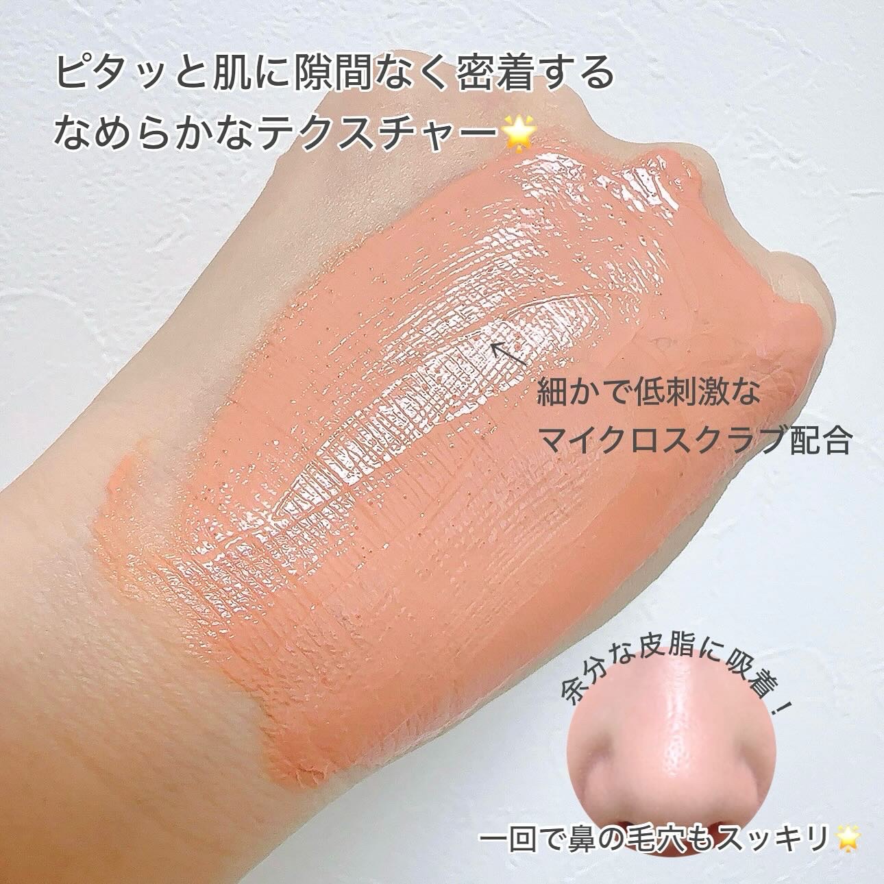 カロテン毛穴レスクレイパック/APRILSKIN/洗い流すパック・マスクを使ったクチコミ（2枚目）