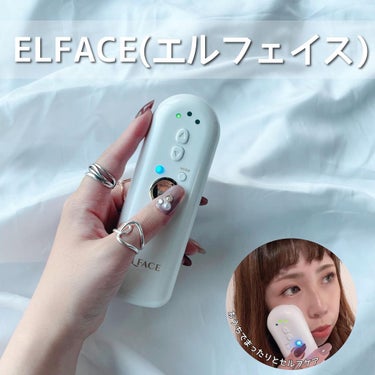 .﻿
前投稿でご紹介した
ELFACE(エルフェイス)を使って﻿
おうちでまったりとセルフケアしてます♥️﻿
∴‥∵‥∴‥∵‥∴‥∴‥∵‥∴‥∵‥∴‥∴‥∵﻿
﻿

今回は使用レポを...✍️💕﻿
﻿
