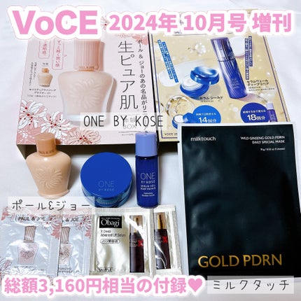 セラム シールド/ONE BY KOSE/フェイスバームを使ったクチコミ(1枚目)