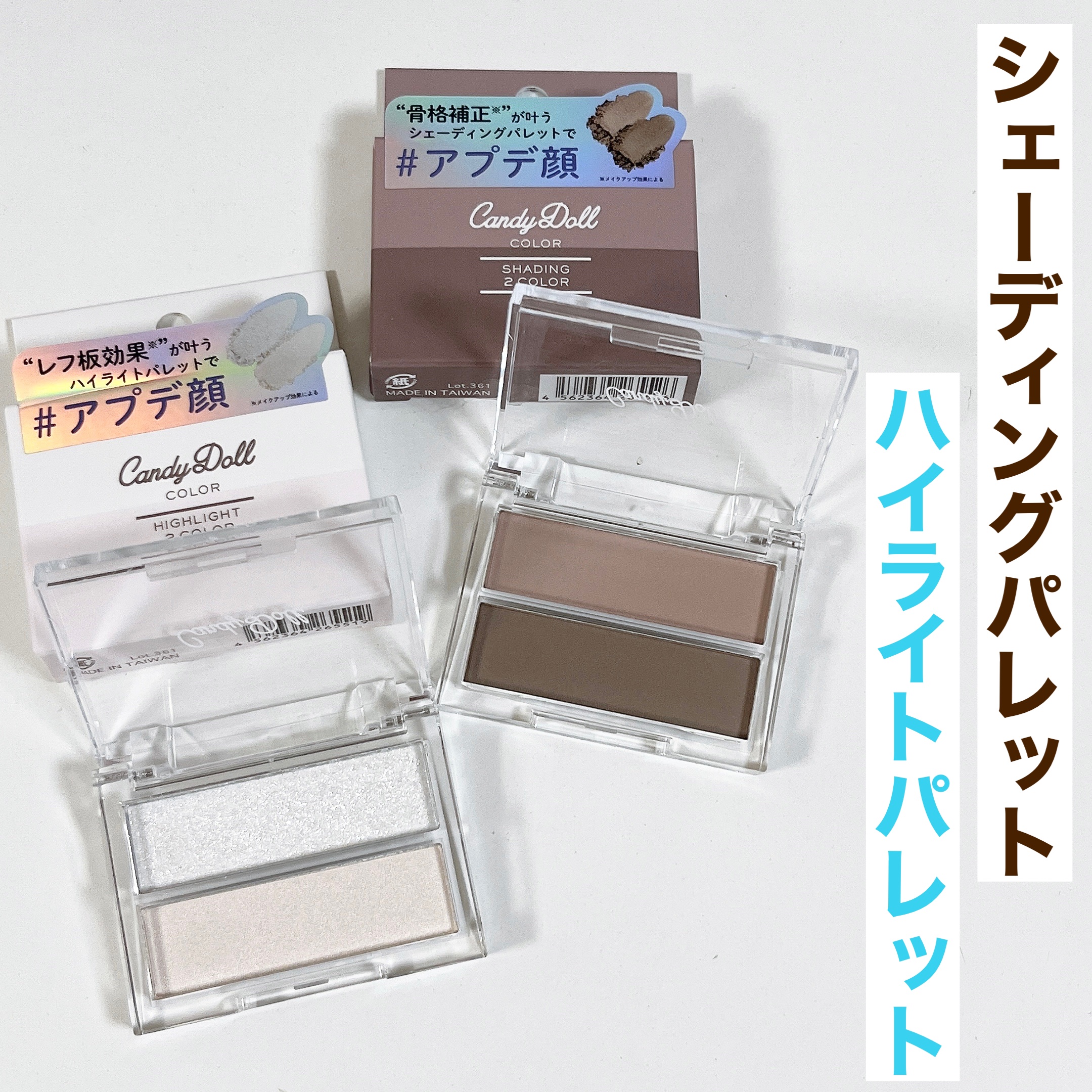 シェーディングパレット/CandyDoll/シェーディングを使ったクチコミ（2枚目）