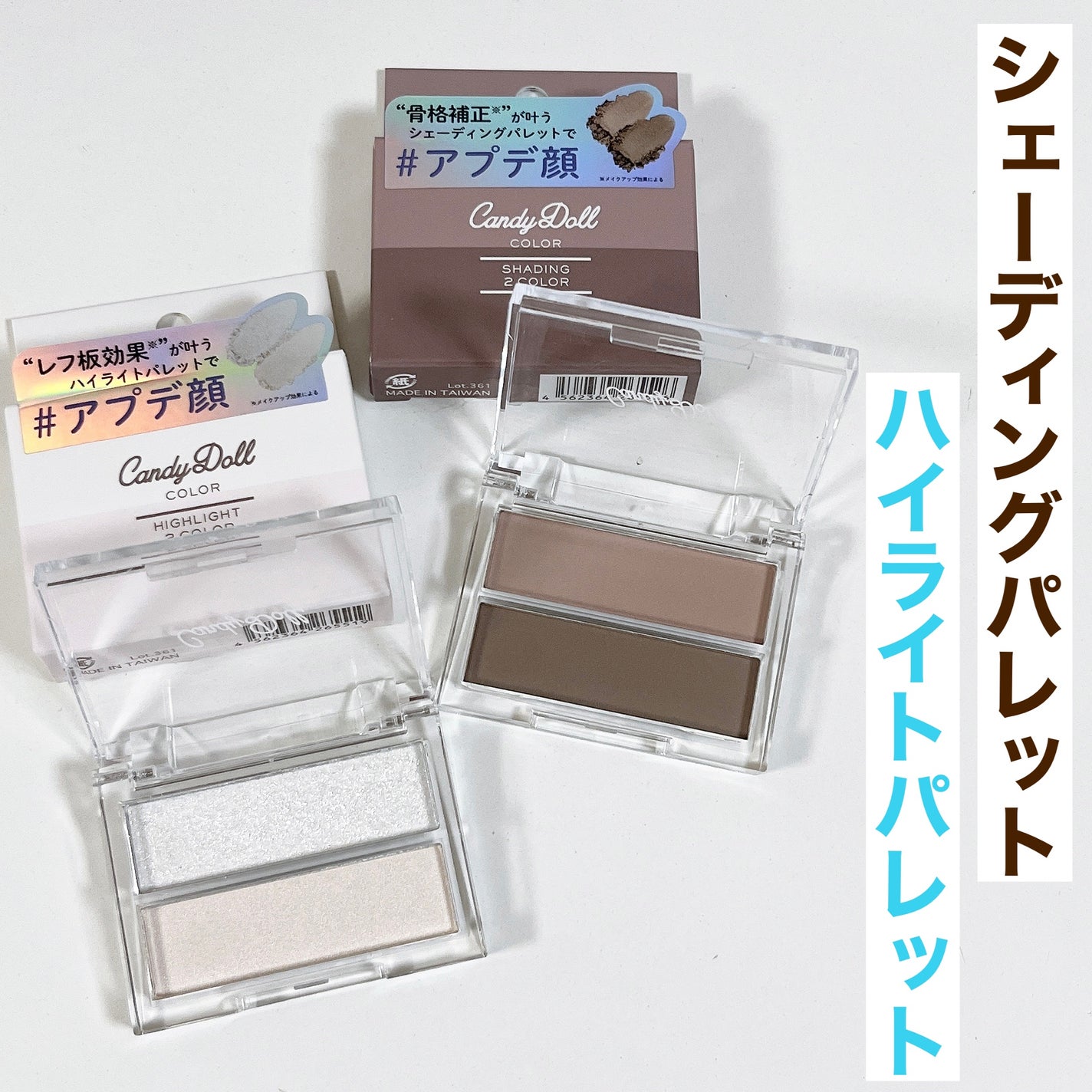 ハイライトパレット/CandyDoll/パウダーハイライトを使ったクチコミ(2枚目)