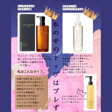 （旧）アルティム8∞ スブリム ビューティ クレンジング オイル/shu uemura/オイルクレンジングを使ったクチコミ（1枚目）