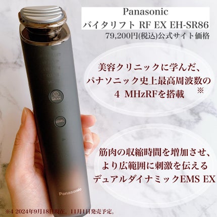 あずみ♡投稿ある方インスタもフォロバ♡ on LIPS 「パナソニックさまからいただきましたこれが美顔器の到達点/✨Pa..」(2枚目)