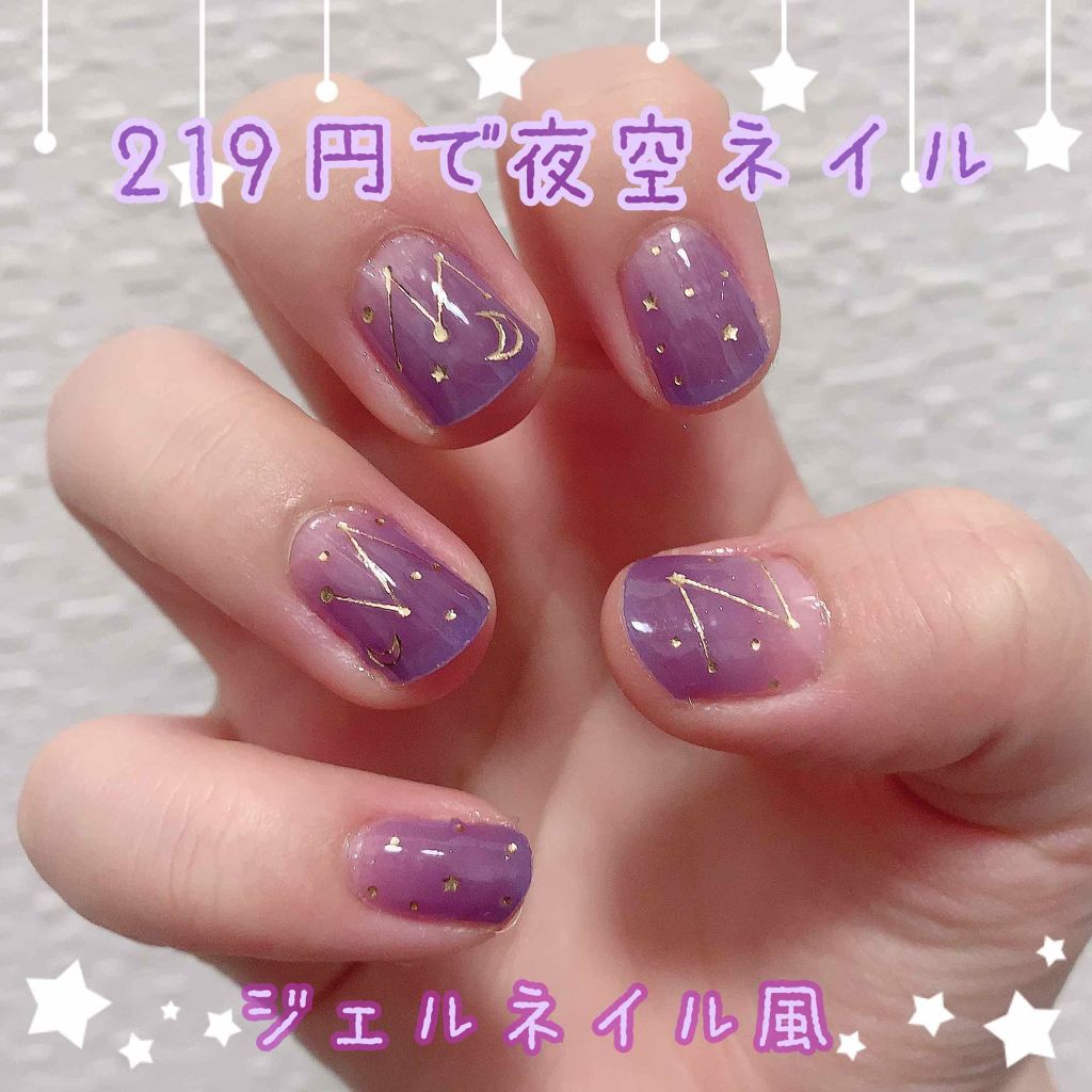 リアルジェルネイルステッカー ジェルネイルシール /faithmiracle/ネイルシールを使ったクチコミ(1枚目)