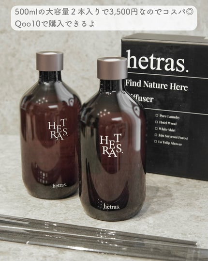 プレミアムディフューザー/hetras/ルームフレグランスを使ったクチコミ(4枚目)