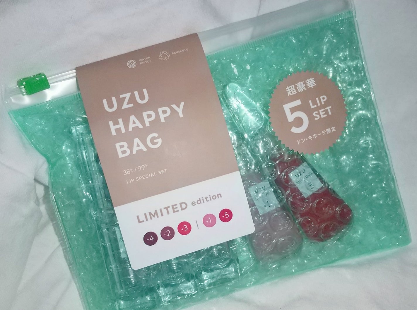 UZU HAPPY BAG/UZU BY FLOWFUSHI/メイクアップキットを使ったクチコミ(1枚目)