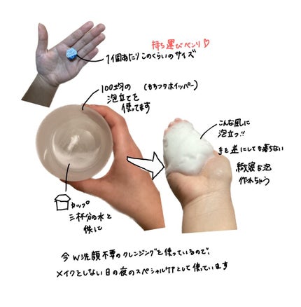 スイサイ ビューティクリア パウダーウォッシュN/suisai/洗顔パウダーを使ったクチコミ(2枚目)