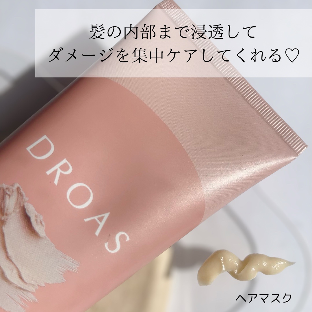 ダメージリペアシャンプー／トリートメント/DROAS/市販シャンプーを使ったクチコミ（3枚目）
