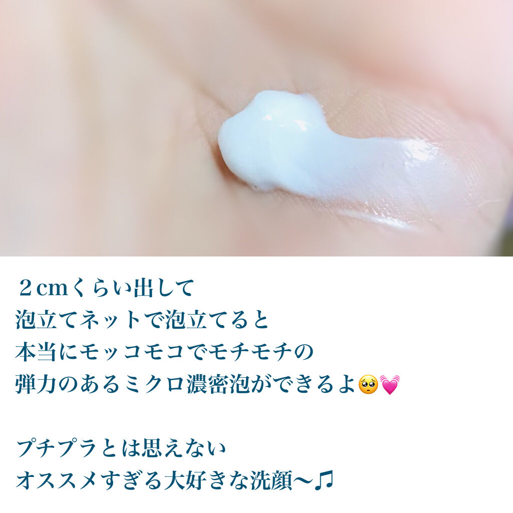 パーフェクトホイップ アクネケア/SENKA（専科）/洗顔フォームを使ったクチコミ（2枚目）