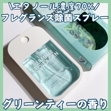 パフュームコラーゲンクリーンミスト グリーンティー/nobly/その他を使ったクチコミ(1枚目)
