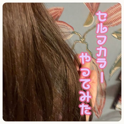 泡カラー/リーゼ/ヘアカラーを使ったクチコミ(1枚目)