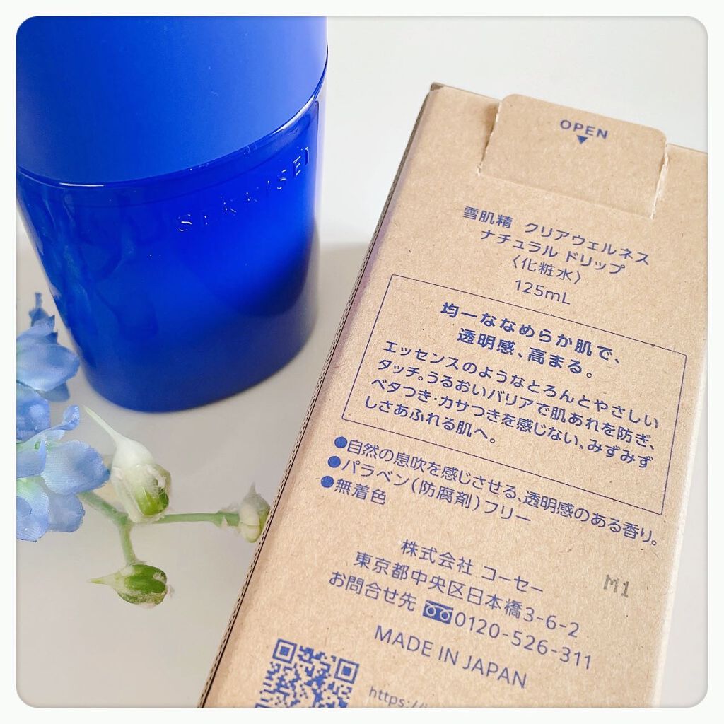 クリアウェルネス ナチュラル ドリップ/雪肌精/化粧水を使ったクチコミ（2枚目）