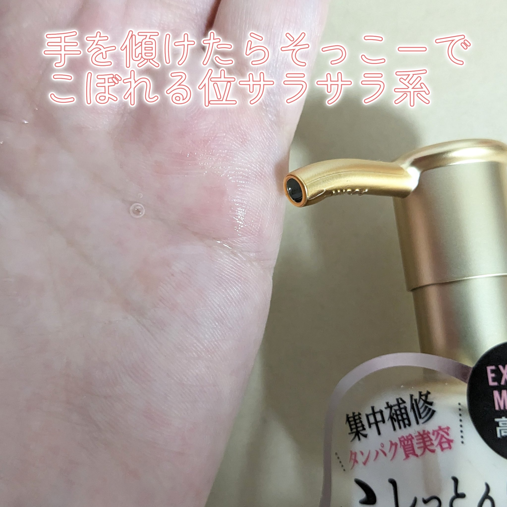 モイストプロテイン ヘアオイル/ulumee/ヘアオイルを使ったクチコミ（2枚目）