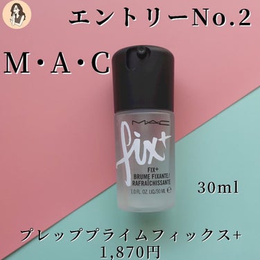 M・A・C プレップ プライム フィックス+のクチコミ「【マスクを取ってもがっかりさせない😷】定番デパコス〜プチプラのメイクキープミストを徹底比較⚖️.....」（3枚目）