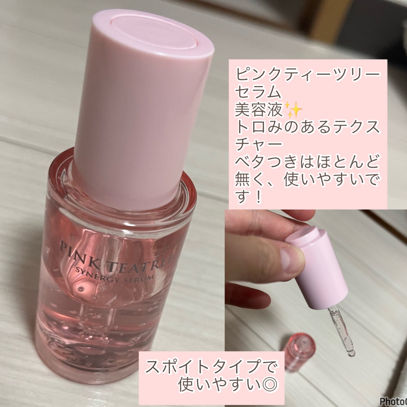 ピンクティーツリートナー/APLIN/化粧水を使ったクチコミ(3枚目)