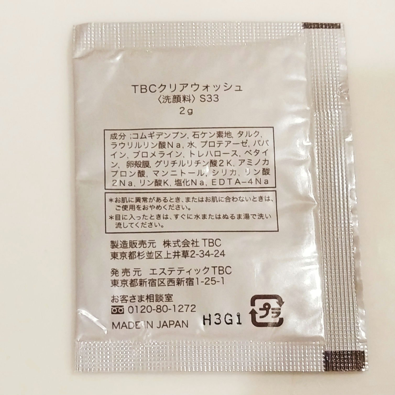 クリアウォッシュ/TBC/洗顔パウダーを使ったクチコミ（2枚目）