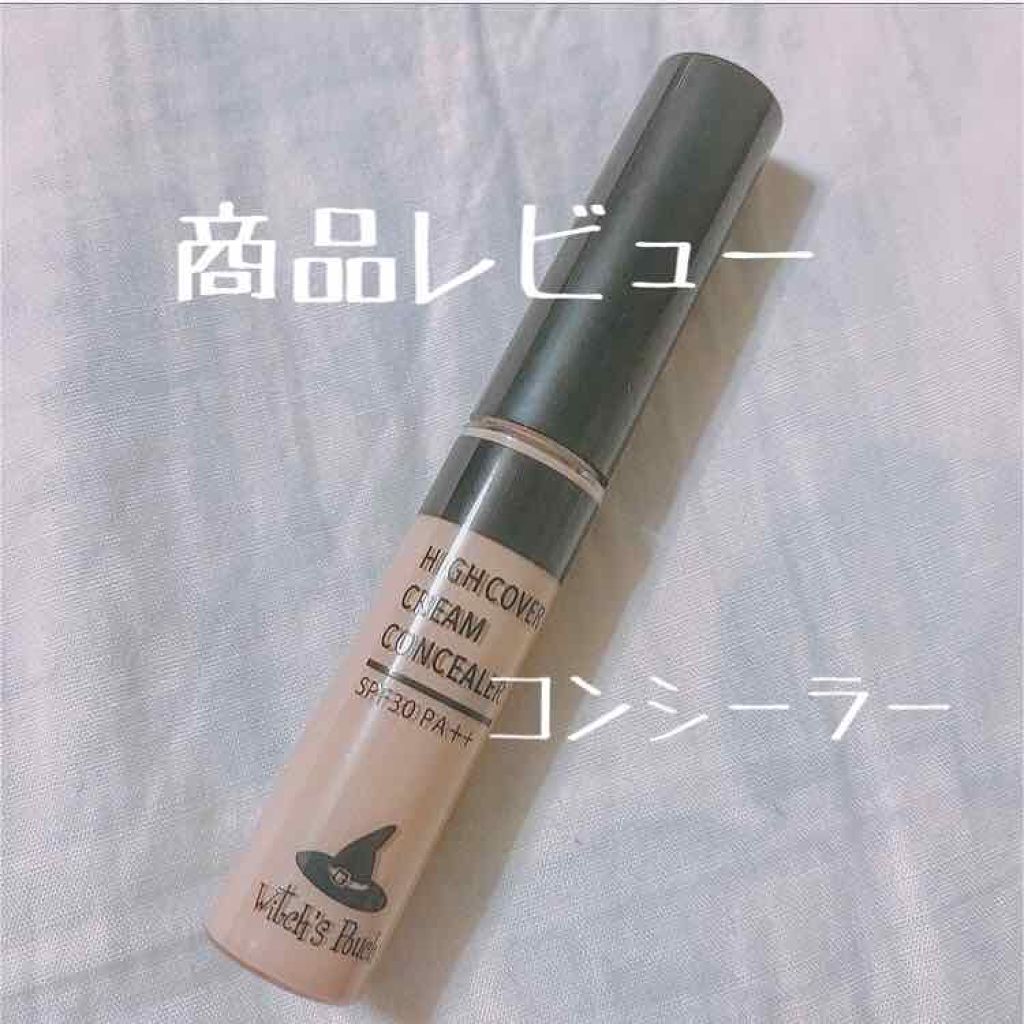 ハイカバークリームコンシーラー/Witch's Pouch/リキッドコンシーラーを使ったクチコミ（1枚目）