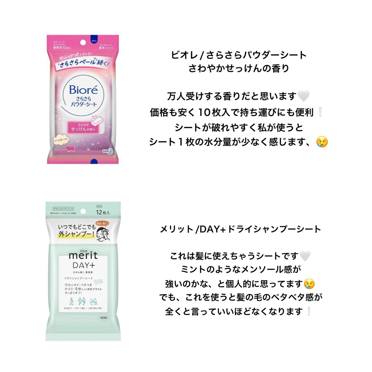 さらさらパウダーシート さわやかせっけんの香り/ビオレ/ボディシートを使ったクチコミ（2枚目）