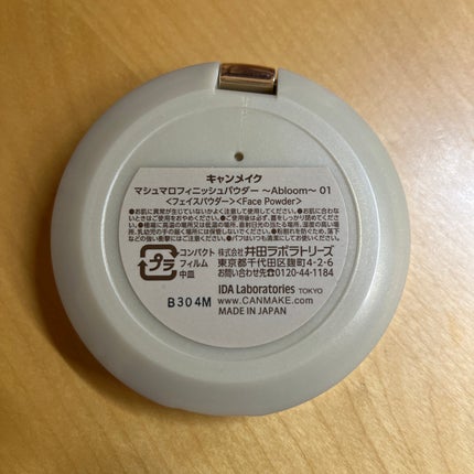 マシュマロフィニッシュパウダー ~Abloom~/キャンメイク/プレストパウダーを使ったクチコミ(2枚目)