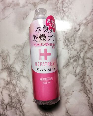 ヘパトリート 薬用保湿化粧水 ゼトックスタイルの口コミ こちら 少し前話題になった皮膚科で処方され By Jas 代後半 Lips