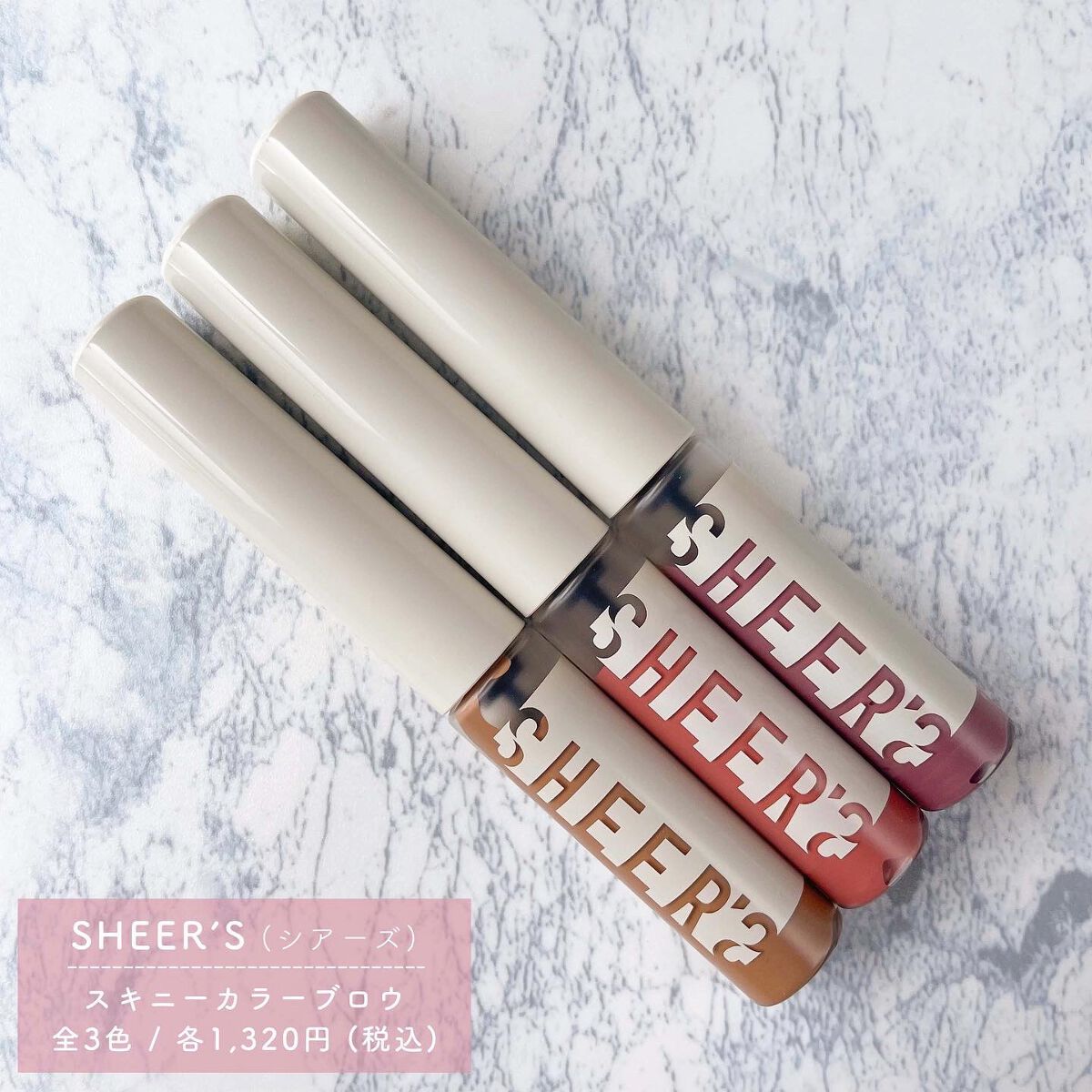 スキニーカラーブロウ 01 ミルクブラウン/シアーズ/眉マスカラを使ったクチコミ（3枚目）