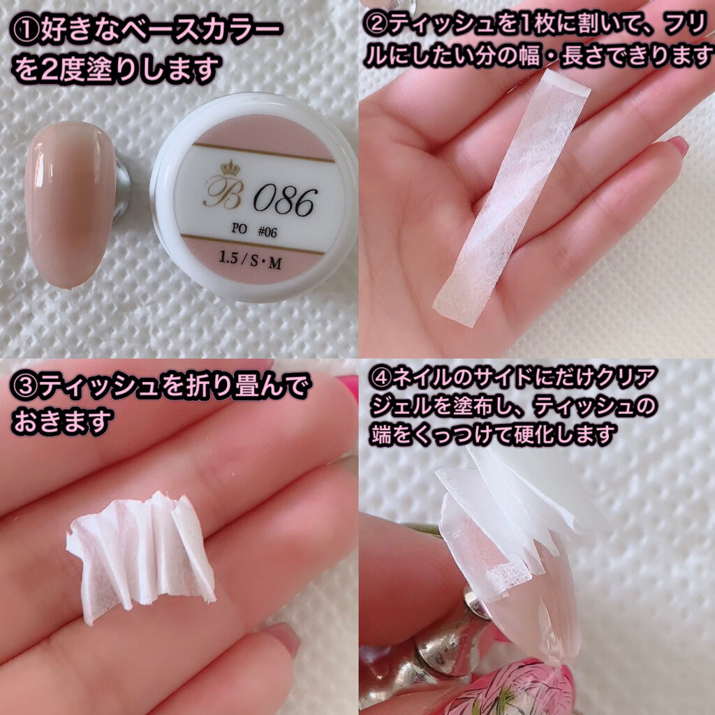 キャンジェルノンワイプクリア プリジェルを使った口コミ こんにちは 今話題のシフォンネイルやってみ By みい 混合肌 Lips