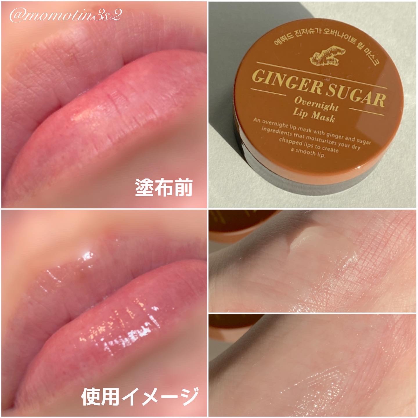ジンジャーシュガーオーバーナイトリップマスク/ARITAUM/リップマスクを使ったクチコミ（2枚目）
