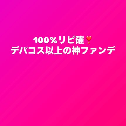 プロテーラーファンデーションビーベルベット/espoir/リキッドファンデーションを使ったクチコミ(1枚目)