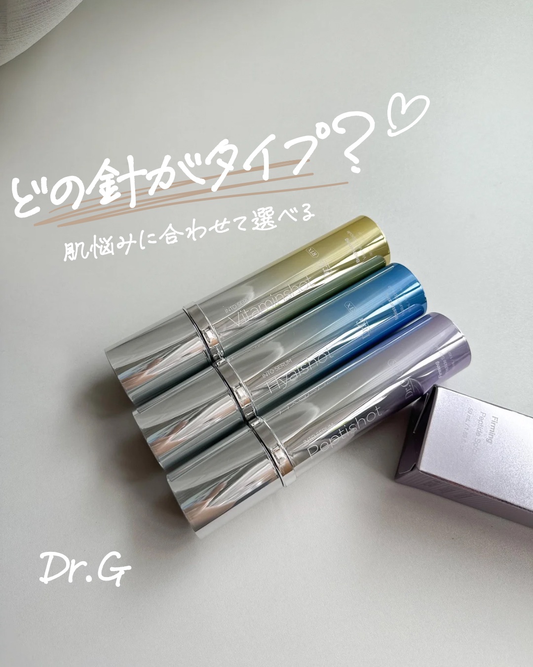 RTXセラム ビタミンショット/Dr.G/美容液を使ったクチコミ（1枚目）