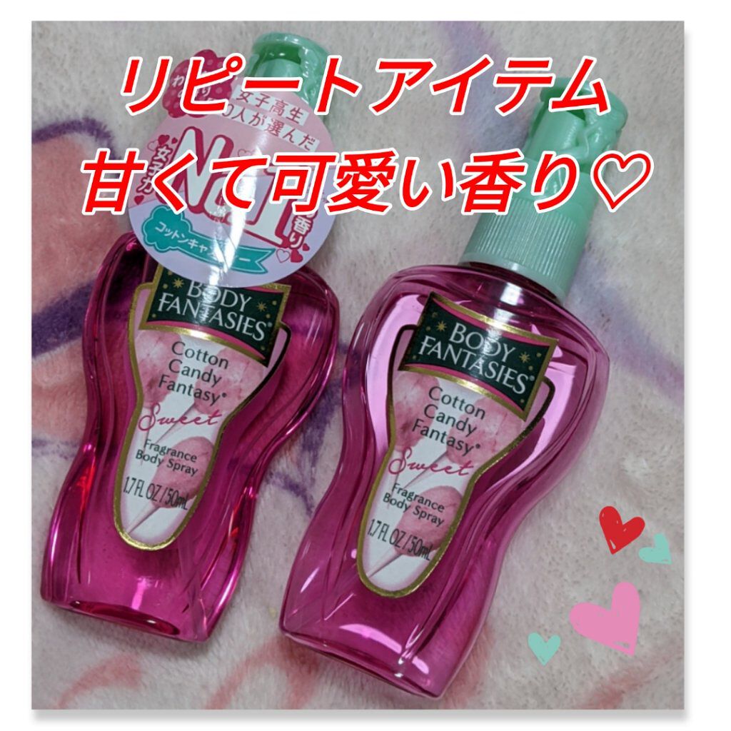 ボディスプレー コットンキャンディ/ボディファンタジー/香水(レディース)を使ったクチコミ（1枚目）