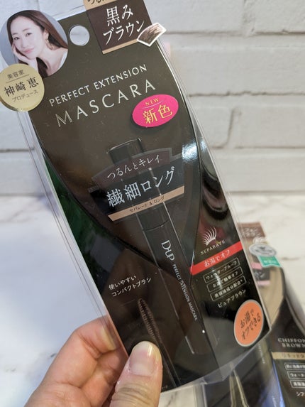 パーフェクトエクステンション マスカラ for カール/D-UP/マスカラを使ったクチコミ(5枚目)